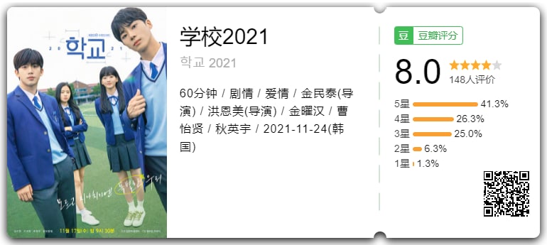 学校2021 학교 2021 (2021) 持续更新  未知